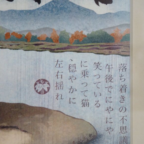 NEW 6” x 8” TOTORO STUDIO GHIBLI “SPRING RIDE” FRAMED ARTWORK PRINT - Picture 10 of 12